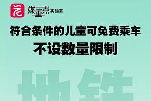 科尔：我们还没找到优秀球队的那种毅力 除非每个人都专注于赢球